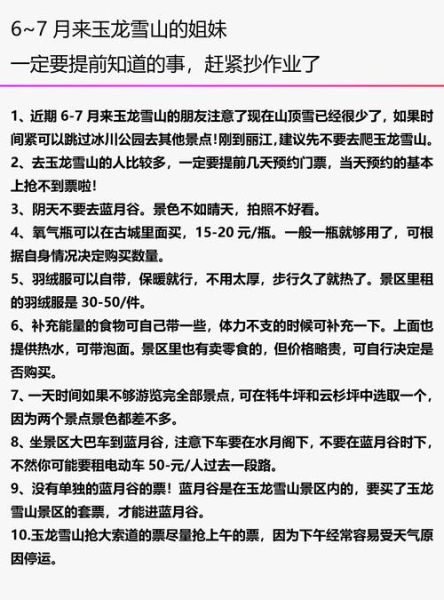 天涯户外旅游安全吗_新手需要准备什么