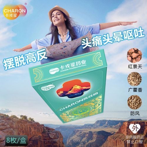 高原头痛吃什么_缓解高原反应头痛的食物