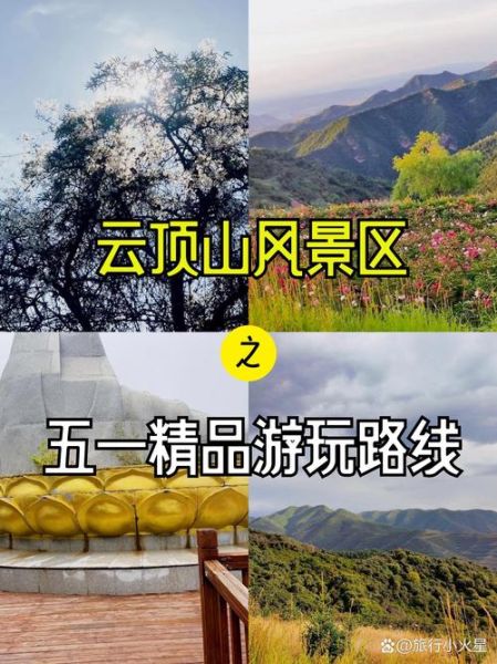 云顶高原门票价格_云顶高原门票哪里买最便宜