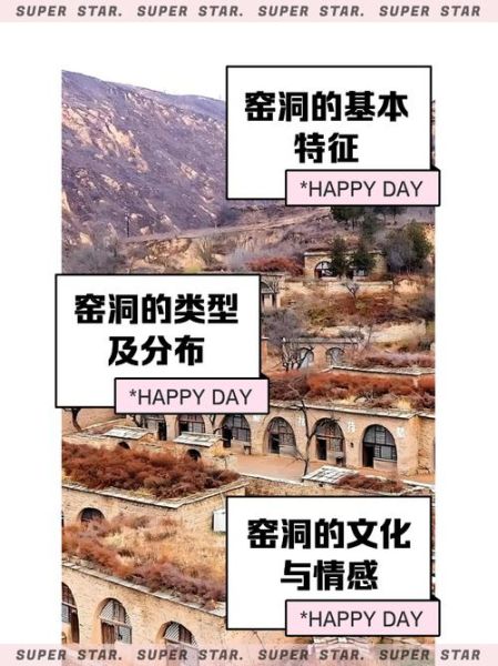 黄土高原窑洞旅游最佳时间_窑洞住宿多少钱一晚