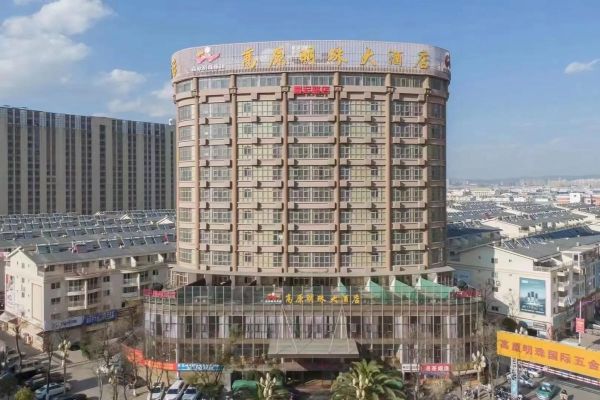 云南高原明珠大酒店怎么样_云南高原明珠大酒店价格
