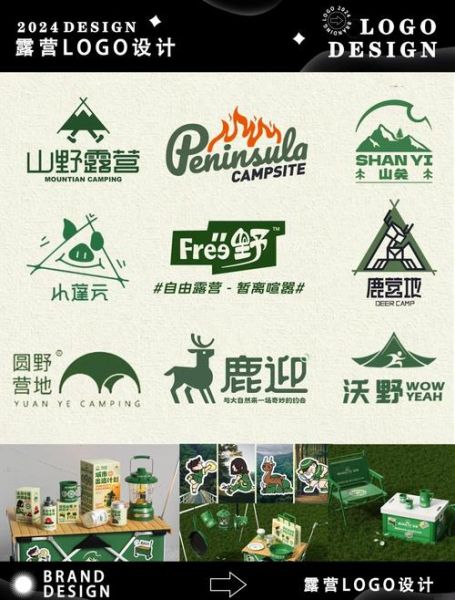 户外旅行logo怎么设计_户外旅行logo设计技巧