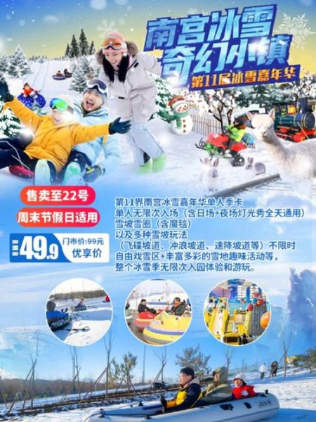冰雪旅游小镇怎么玩_冰雪旅游小镇有哪些特色