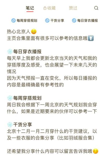 北京今天多少度_北京温度穿什么衣服合适