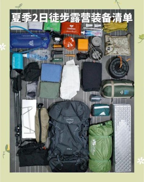 户外露营装备推荐_新手露营必备清单