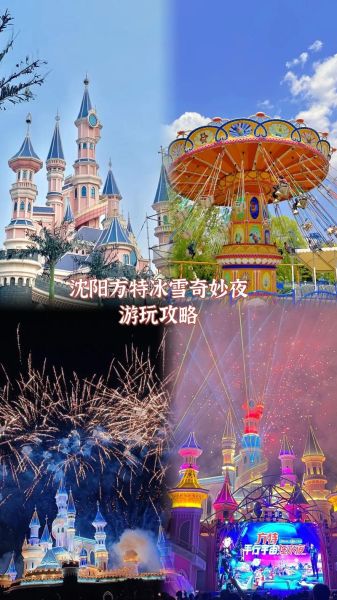 方特冰雪世界门票价格_方特冰雪世界值得去吗