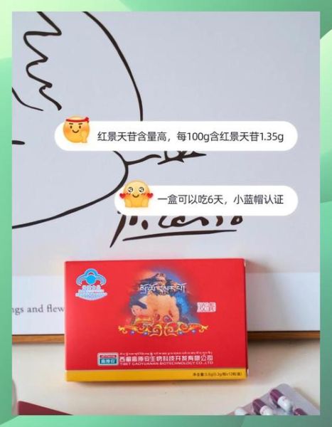 迪诺康和高原安哪个好_高原反应怎么选药