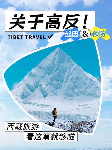 高原反应怎么恢复_高原反应多久能好