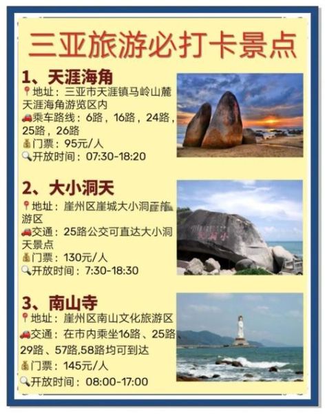 三亚冰雪节门票价格_值得去吗