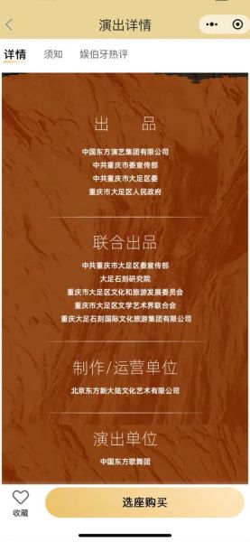 北京保利剧院怎么走_演出时间表2024