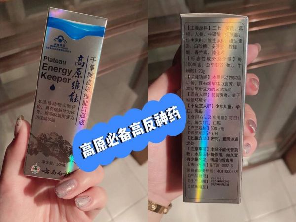 高原药丁是什么_高原药丁怎么吃才安全