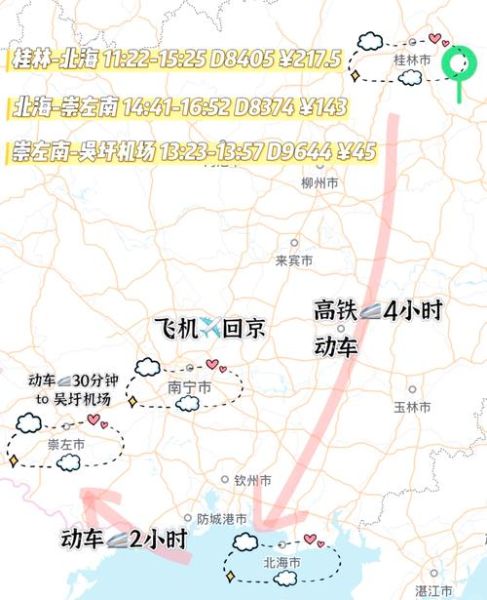 北京到广西怎么走_北京到广西最佳路线