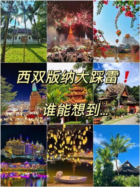 西双版纳会有高原反应吗_西双版纳高原反应严重吗