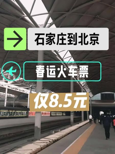 河北到北京怎么走_河北到北京多久