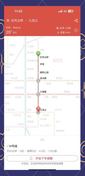 北京到北京西站怎么走_北京西站地铁几号线