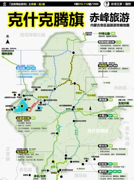 北京周边草原哪里好玩_自驾路线怎么走