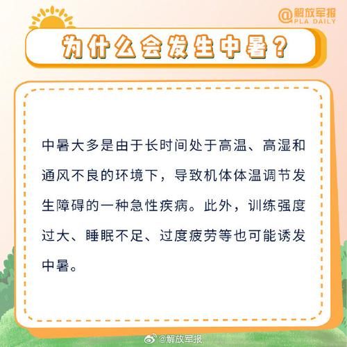 北京最近天气为什么这么热_北京高温天气还要持续多久