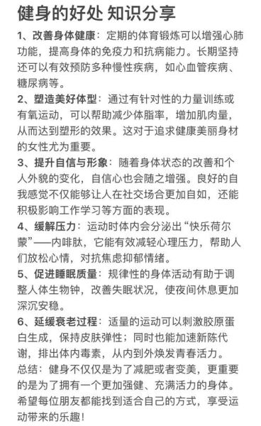 户外健身的好处有哪些_户外健身需要注意什么