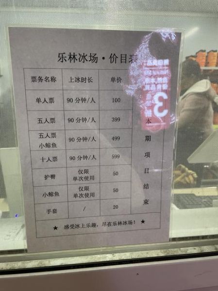 长沙冰雪世界门票价格_怎么买最划算