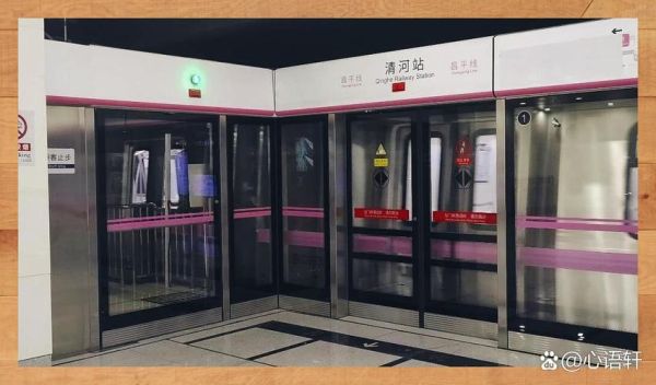 北京清河火车站怎么去_北京清河站地铁几号线