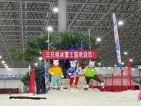 三只熊冰雪王国滑雪服怎么租_价格贵不贵