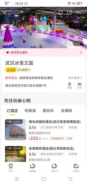 武汉宜家冰雪世界门票价格_营业时间