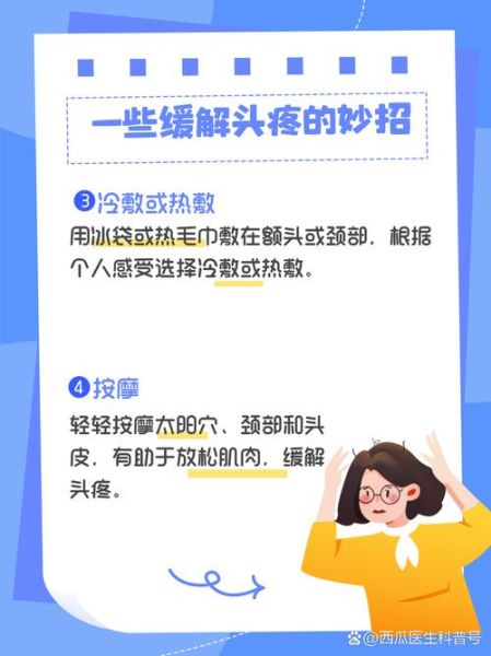 高原缺氧头痛怎么办_高原头痛缓解方法