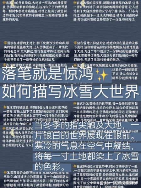冰雪体验感受_如何写才真实