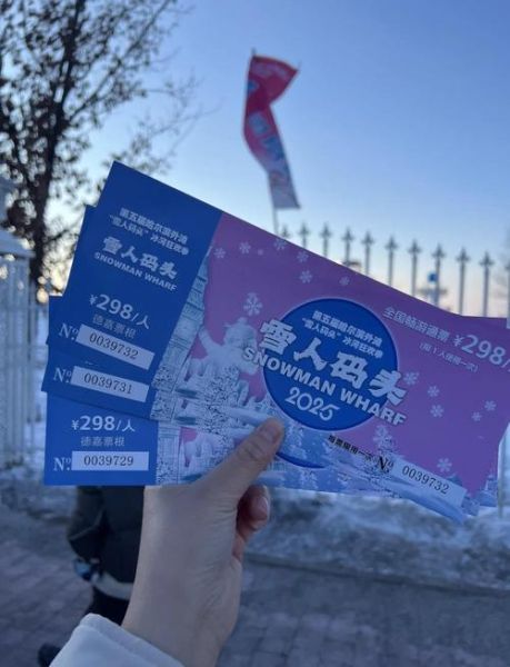 无锡冰雪奇缘在哪里_门票价格及游玩攻略