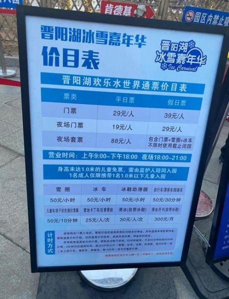 仙居冰雪嘉年华门票价格_活动亮点有哪些