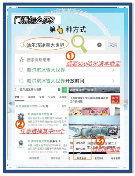 惠州冰雪大世界门票多少钱_值得去吗