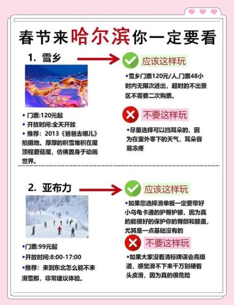 冰雪之城门票多少钱_冰雪之城开放时间