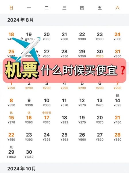 南宁飞北京机票查询_怎么买最便宜