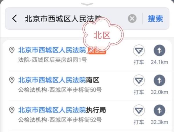 北京西城区人民法院地址_如何网上立案