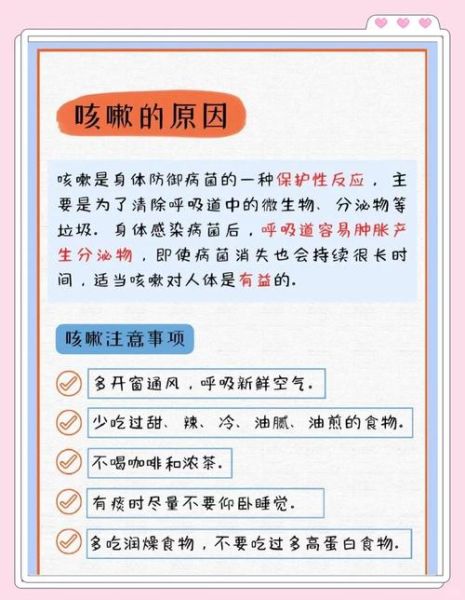 高原回来干咳_怎么缓解