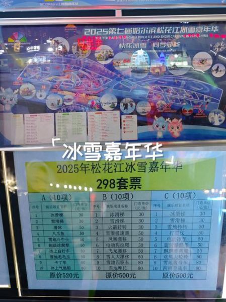 冰雪世界门票多少钱_冰雪世界最佳拍照时间