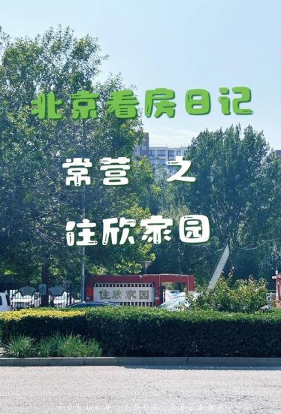 北京新天地怎么样_北京新天地值得买吗