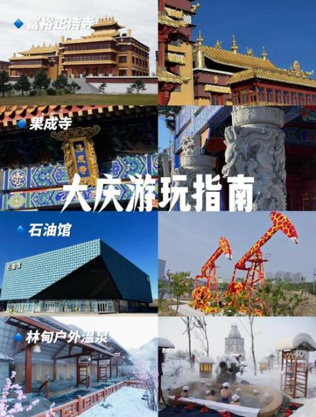 大庆户外徒步路线推荐_大庆徒步最佳季节