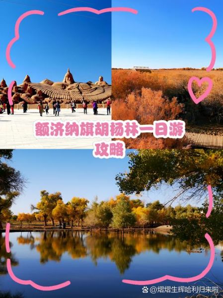 额济纳旗户外穿什么_几月去最好