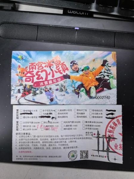 南宫冰雪嘉年华团购怎么买_南宫冰雪嘉年华门票价格