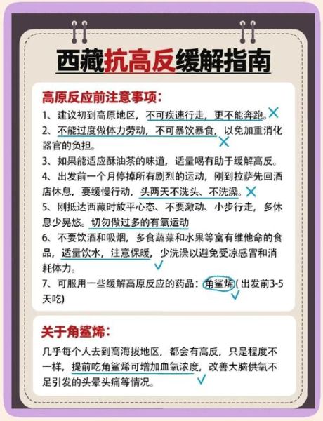 云顶高原会有高原反应吗_如何预防
