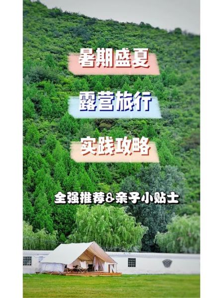 亲子户外品牌怎么选_带娃露营需要准备什么