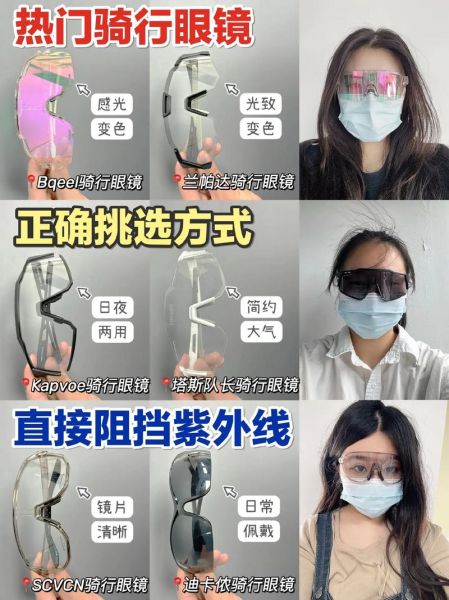 户外眼镜怎么选_最好的户外眼镜品牌推荐