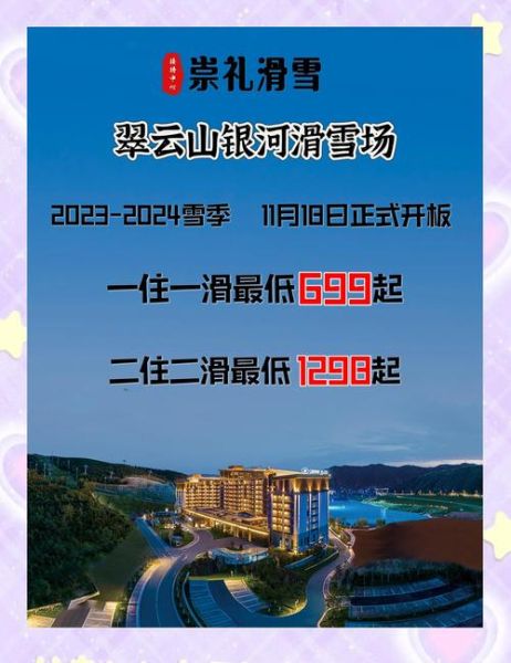 崇礼滑雪最佳时间_崇礼滑雪场哪个好