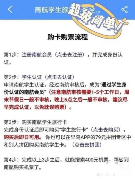 冰雪大世界查学生证吗_学生证优惠怎么用