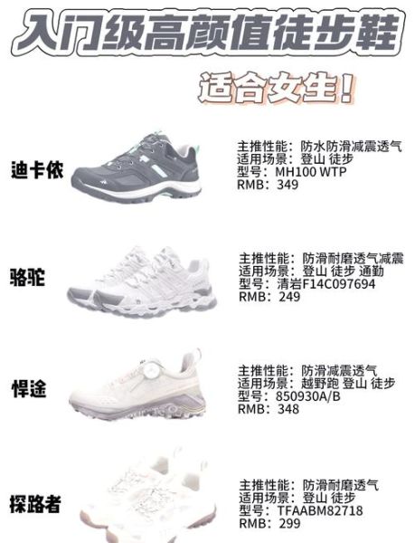 户外徒步鞋什么牌子好_徒步鞋品牌推荐