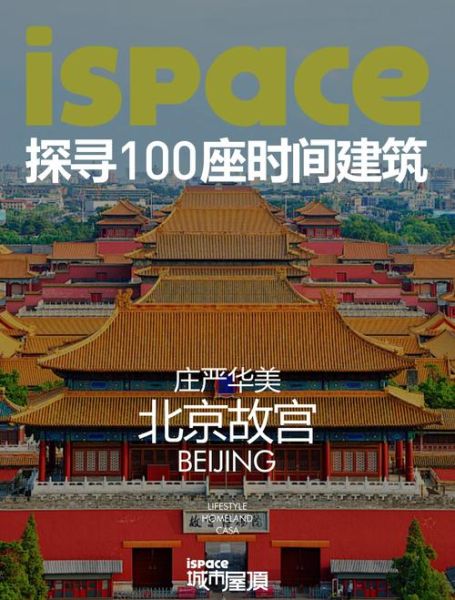 北京故宫历史_北京故宫有多少年历史