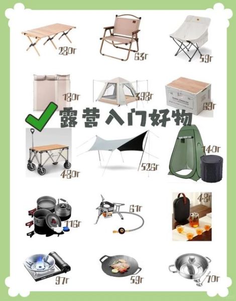 自驾露营装备清单_新手需要带什么