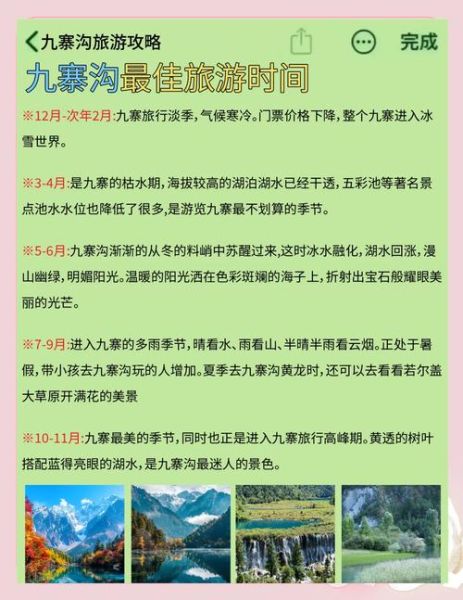 九寨沟有高原反应吗_去九寨沟如何预防高反