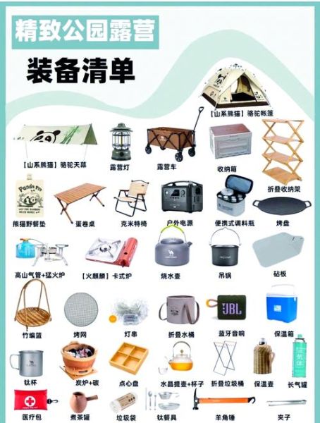 自驾露营装备清单_新手需要带什么